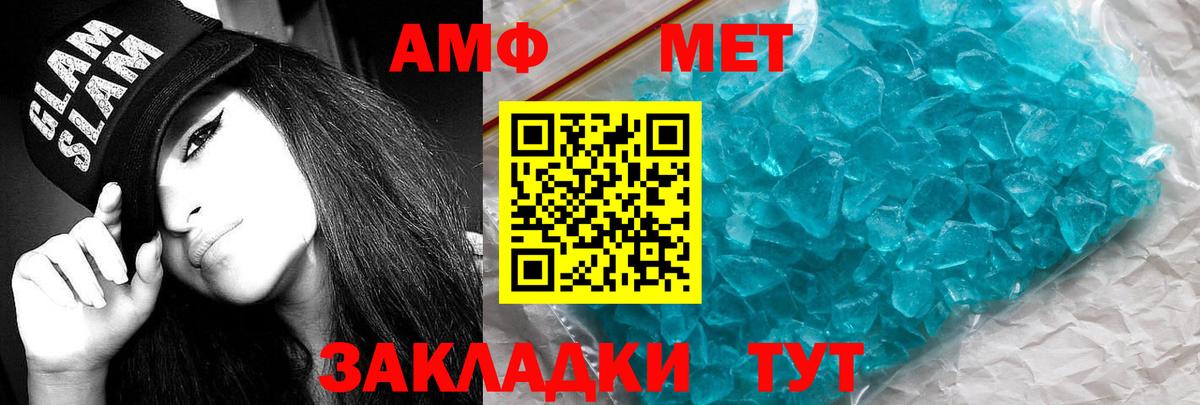 Амфетамин Розовый Таганрог