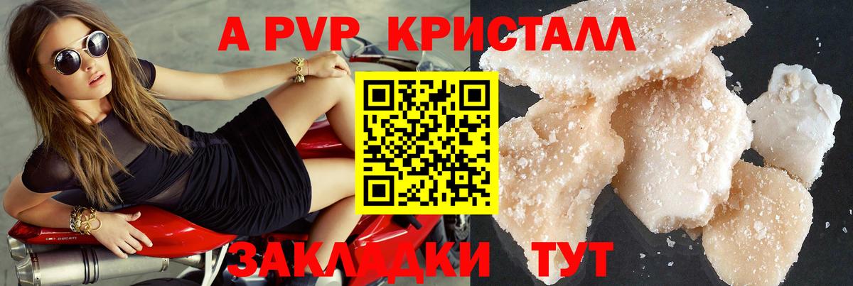 Alpha PVP крисы CK Таганрог