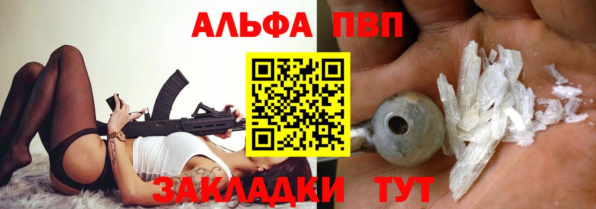 Таганрог  A-PVP кристаллы  Вход с VPN 