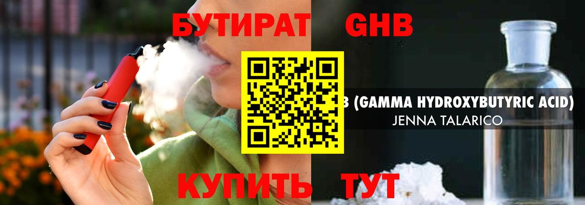 БУТИРАТ Butirat  Вход с VPN  Таганрог 