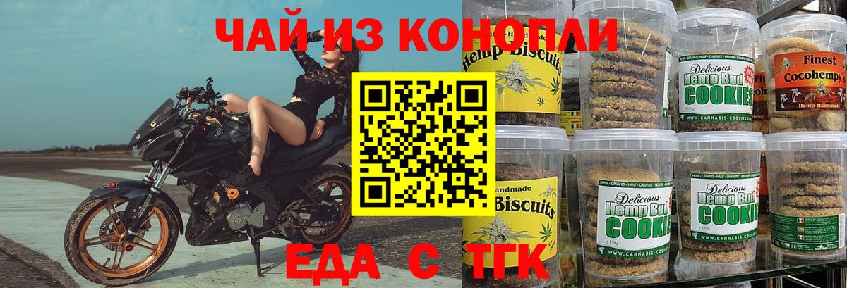 Cannafood конопля  Вход с VPN  Таганрог 