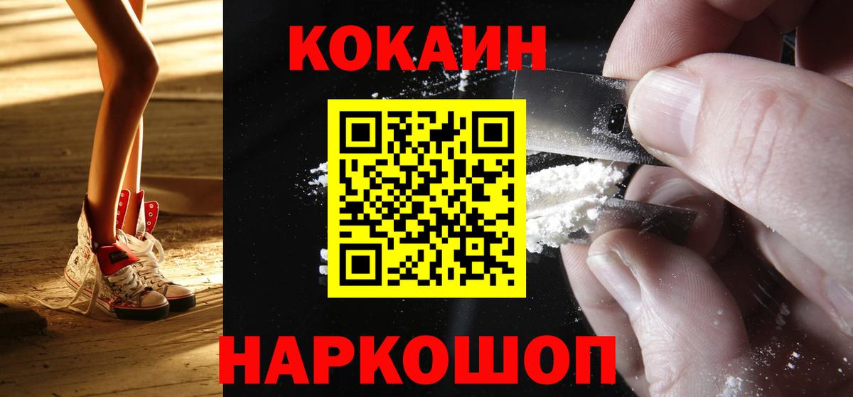 COCAIN Fish Scale Таганрог