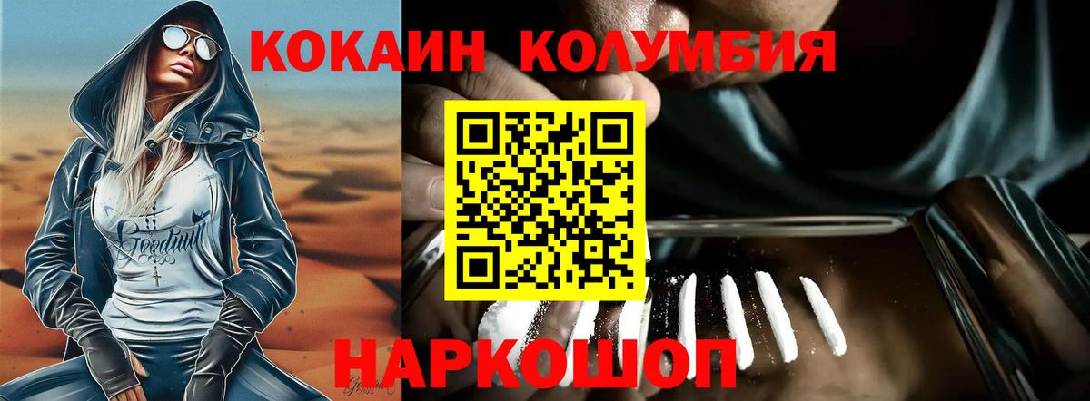 КОКАИН Боливия  Cocaine 98%  Кокаин  Вход с VPN  Таганрог 