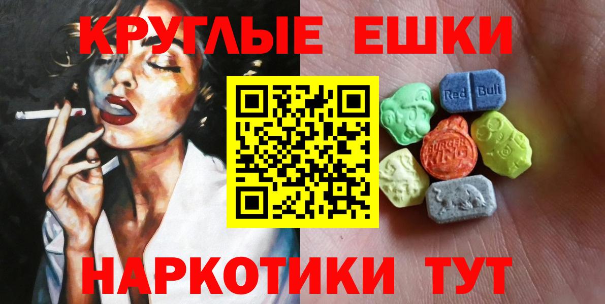 Таганрог  Ecstasy диски  ссылка на мегу ссылка  Вход с VPN  Ecstasy MDMA 