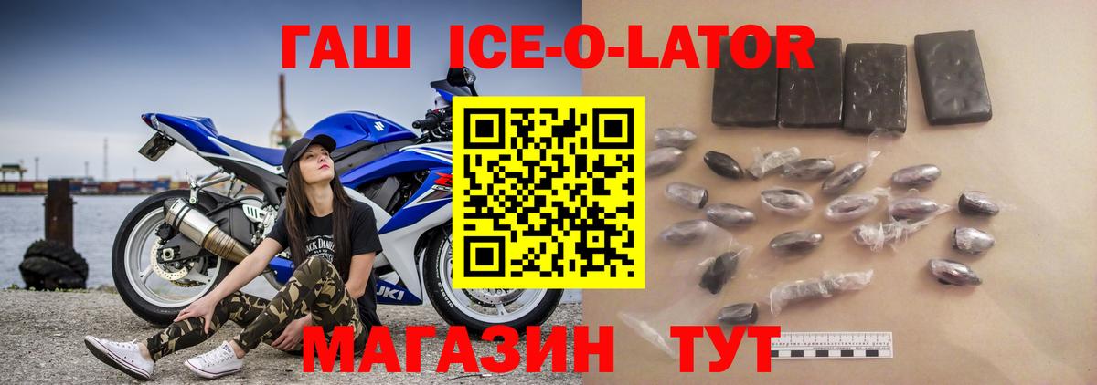 ГАШ Premium  Гашиш hashish  Таганрог  Вход с VPN 