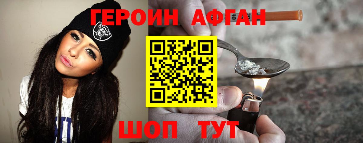 Героин герыч Таганрог