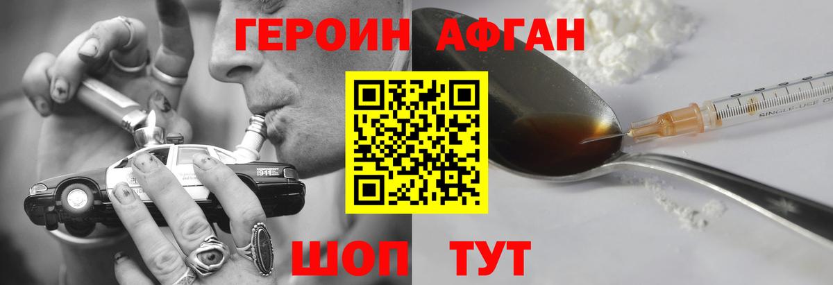 Таганрог  Героин VHQ  Вход с VPN 