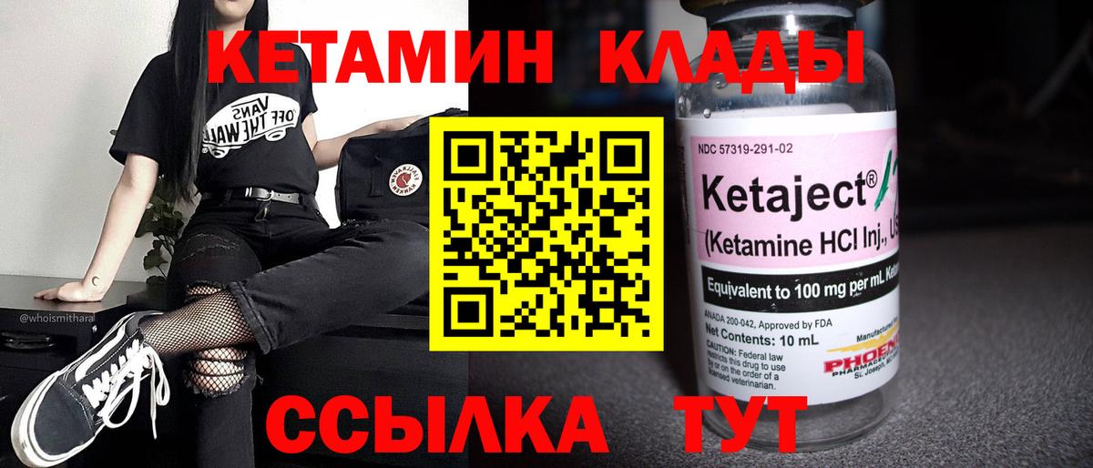 маркетплейс как зайти  Вход с VPN  Таганрог  КЕТАМИН VHQ 