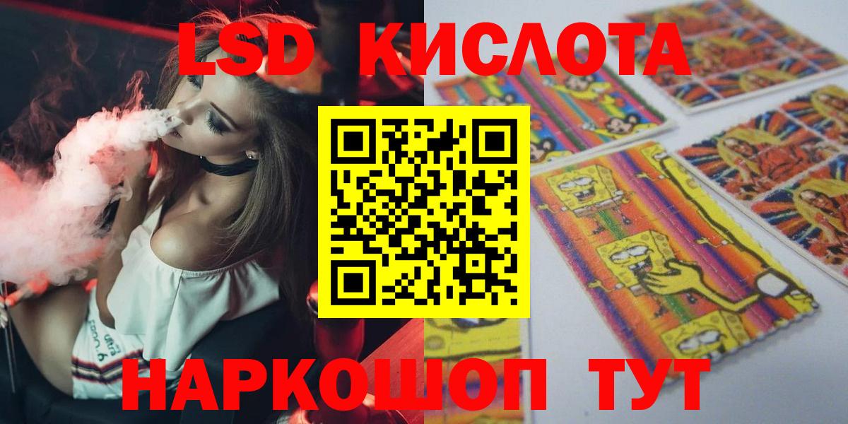 ЛСД экстази кислота  Вход с VPN  Таганрог  blacksprut ТОР  LSD-25 экстази кислота 