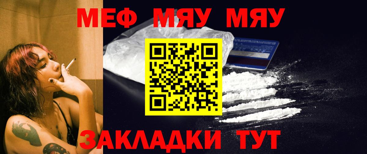 Таганрог  как найти наркотики  Вход с VPN  Мефедрон  МЕФ 4 MMC  МЕФ мука 