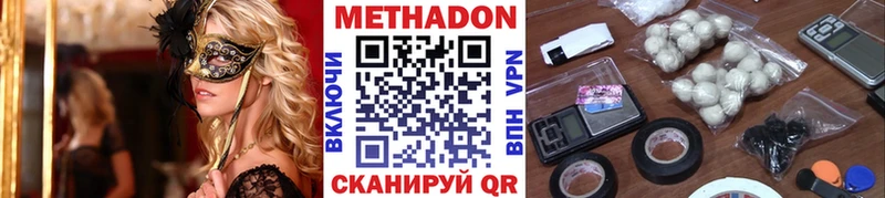 Метадон VHQ  Таганрог 