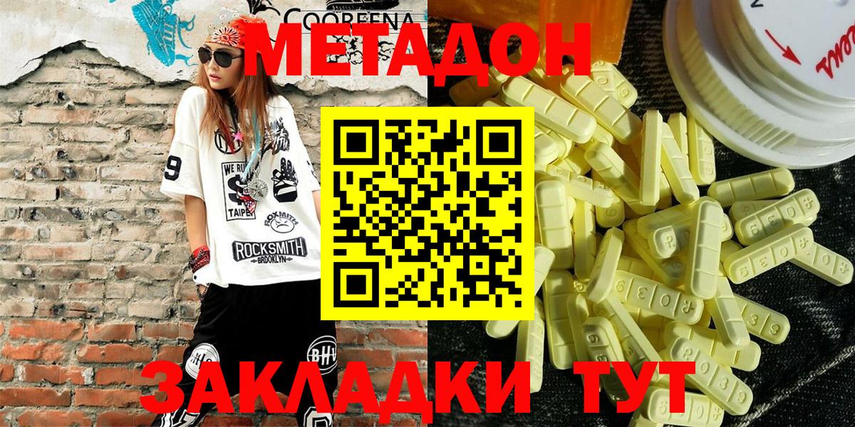 МЕТАДОН мёд  Вход с VPN  маркетплейс какой сайт  Таганрог 