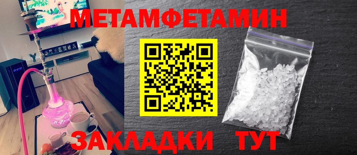 Таганрог  МЕТАМФЕТАМИН кристалл  Вход с VPN  МЕТАМФЕТАМИН кристалл 
