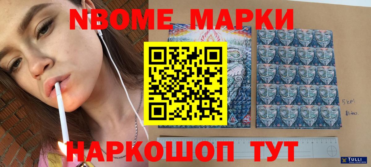 Таганрог  Марки 25I-NBOMe 1,8мг  Марки 25I-NBOMe  Марки 25I-NBOMe 1,8мг  Вход с VPN 