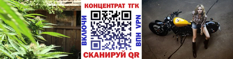 omg ссылка  Таганрог  Дистиллят ТГК концентрат  цена  