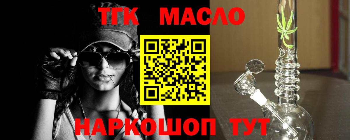 Дистиллят ТГК жижа Таганрог